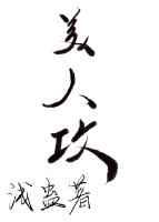 明日花狂喷20.4秒