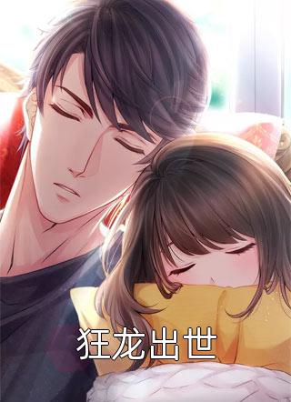 无心法师2在线观看