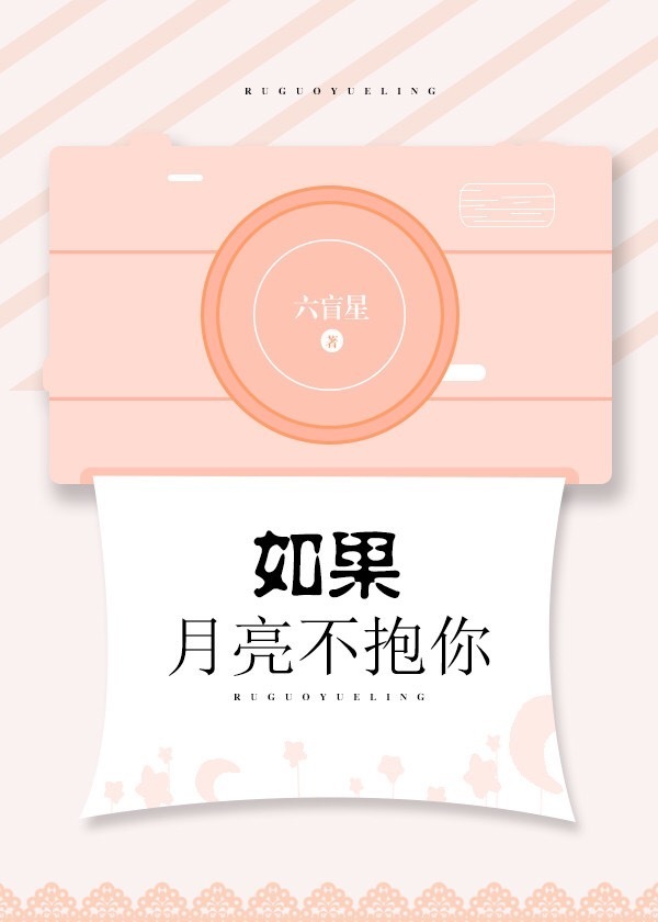 我老公的家庭教师电影