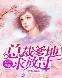 美丽的小蜜蜂美国版1娃娃脸