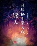 布衣天下123456今天版