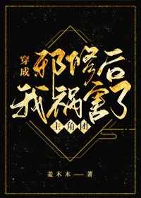 登堂入室缠上你全文阅读