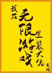 日本电影望乡完整版