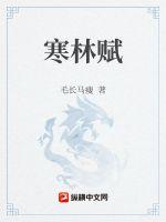 美丽新世界哈哈漫画免费阅读