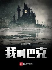 鬼吹灯之天星术免费观看完整版