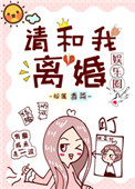 女豹漫画