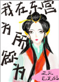 玉琳国师之再世情缘电视剧24