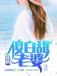 医妃权倾天下