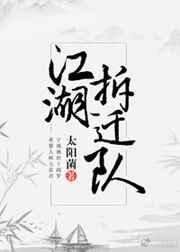 姐姐真漂亮5未删减版百度网盘