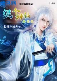 苍月女战士图解