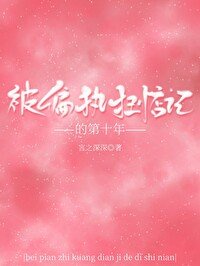 凛音桃花在线观看