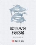 将军精华射给公主