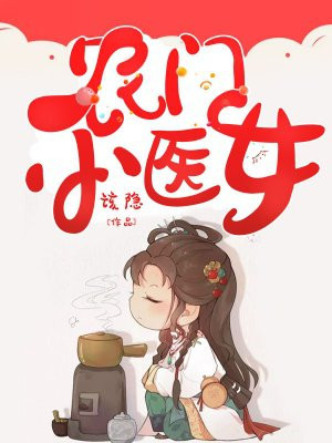 无名女尸在线观看