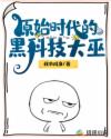 pinkshonen动画片完整版第20集