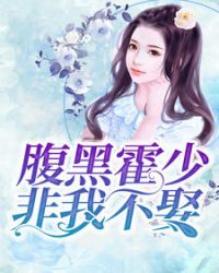 超能太监2在线观看完整版