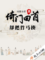 将军请上榻