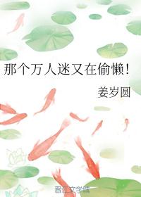 放荡女小洁的性日记