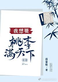 养成文从小就有肉的