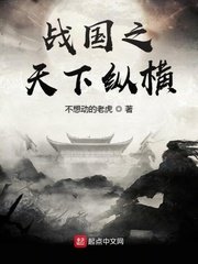 42集炽爱游戏普通话免费观看