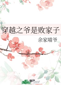 变身女神校花