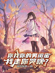 我的少女时代结局