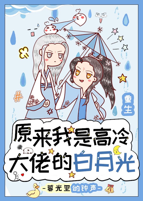 斗罗大陆唐三桶比比东的漫画在线观看