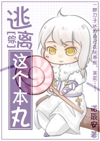 十八号禁漫画少女