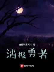 《傲娇与偏见》白芥子