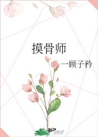 同学的妈妈2