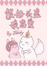 日本老师漫画