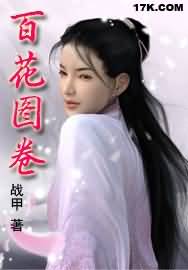 绝色师娘