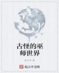 亚洲图片另类综合小说