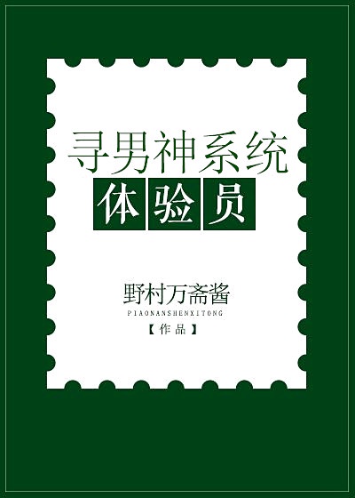 狂野小农民无删减版完整视频