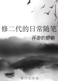 高校女教师成熟