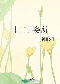 花式睡你