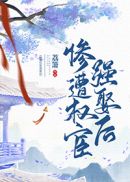 绅士之庭琉璃神社