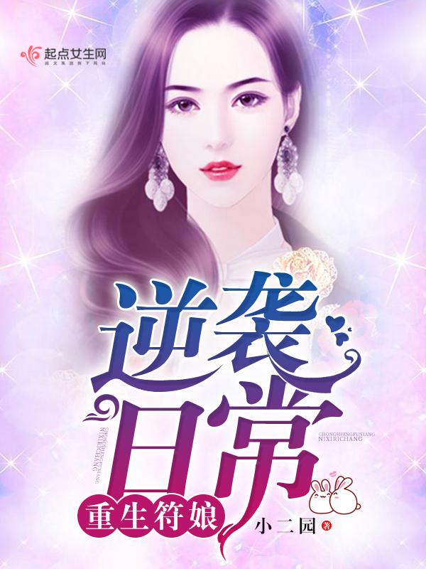 全民女神是学霸穿书