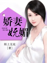 好吊妇