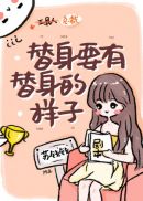 女主播电击直肠两小时