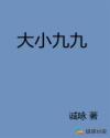 武田铁矢