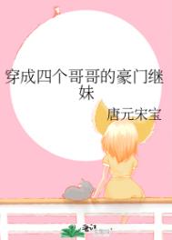 囚爱黛妃全文阅读