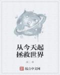 将军请上榻