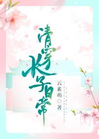 五个师兄都想抱走我