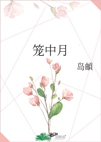 女教师精喷11p