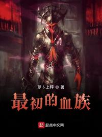 《上瘾第二季》18集全