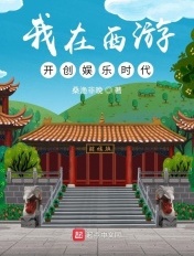 奉旨发胖