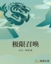 风水师排行一聋二瞎三瘸四鬼手小说