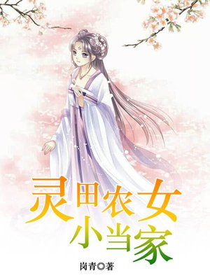 女配她福运通天[穿书]