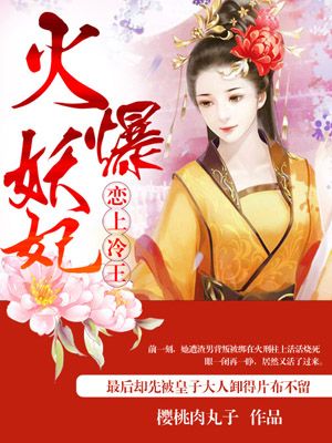 蒲团之玉女心经完整版