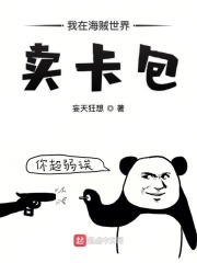 中华第四帝国下载txt